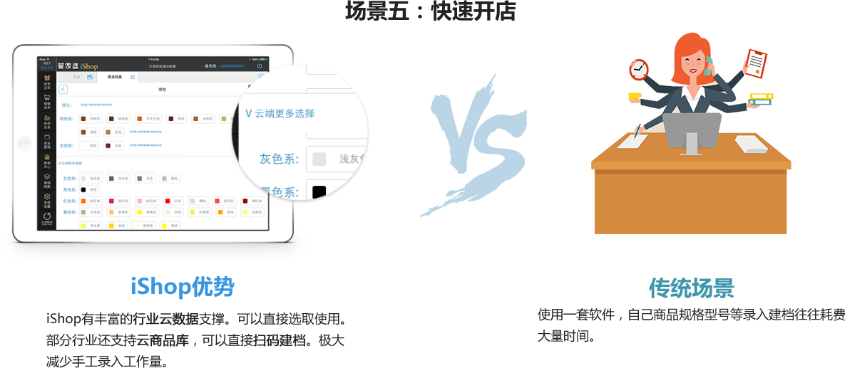 石家庄管家婆软件 ishop5