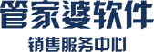 石家庄金软信息技术有限公司-管家婆软件石家庄销售服务中心