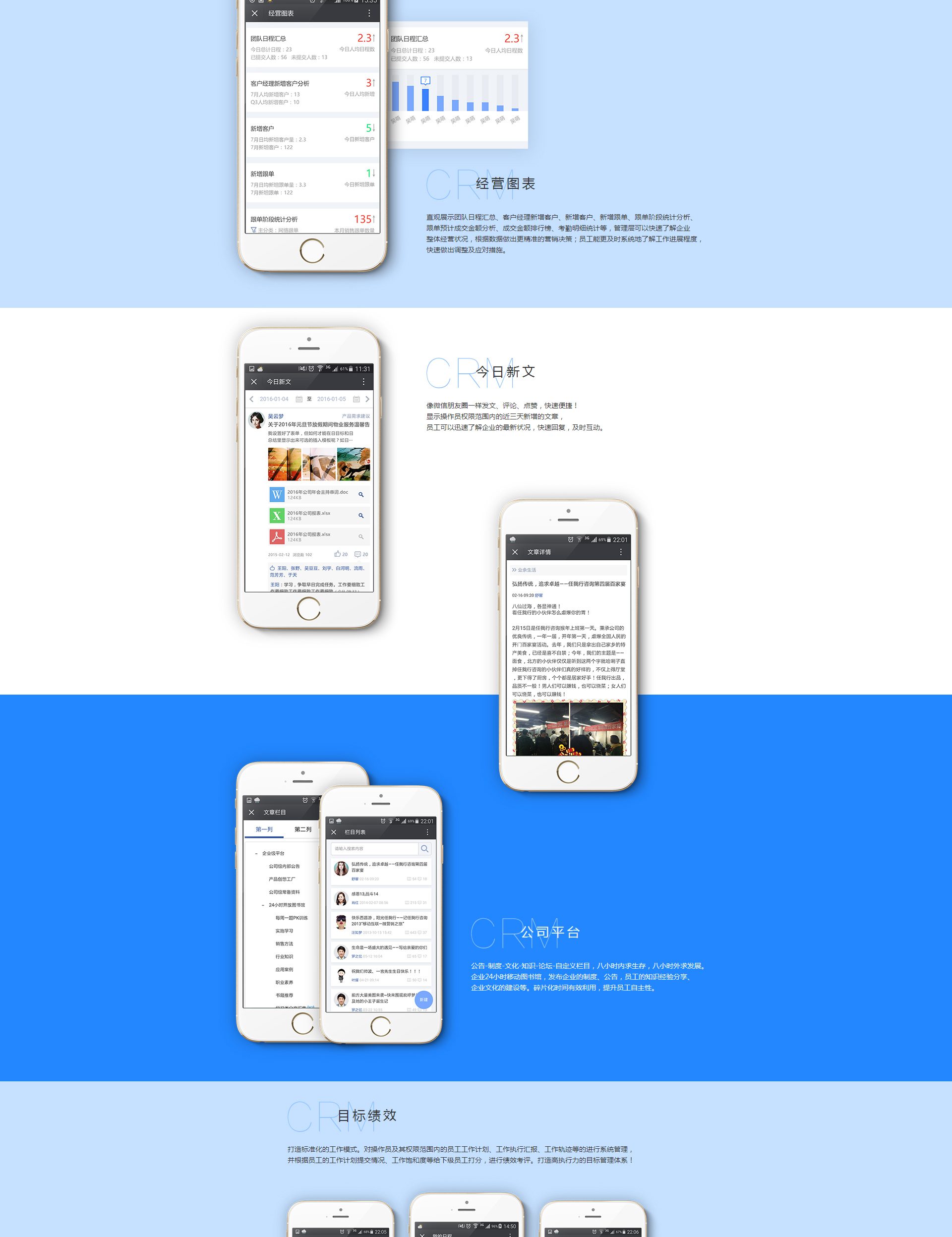 石家庄管家婆软件 ydcrm_02