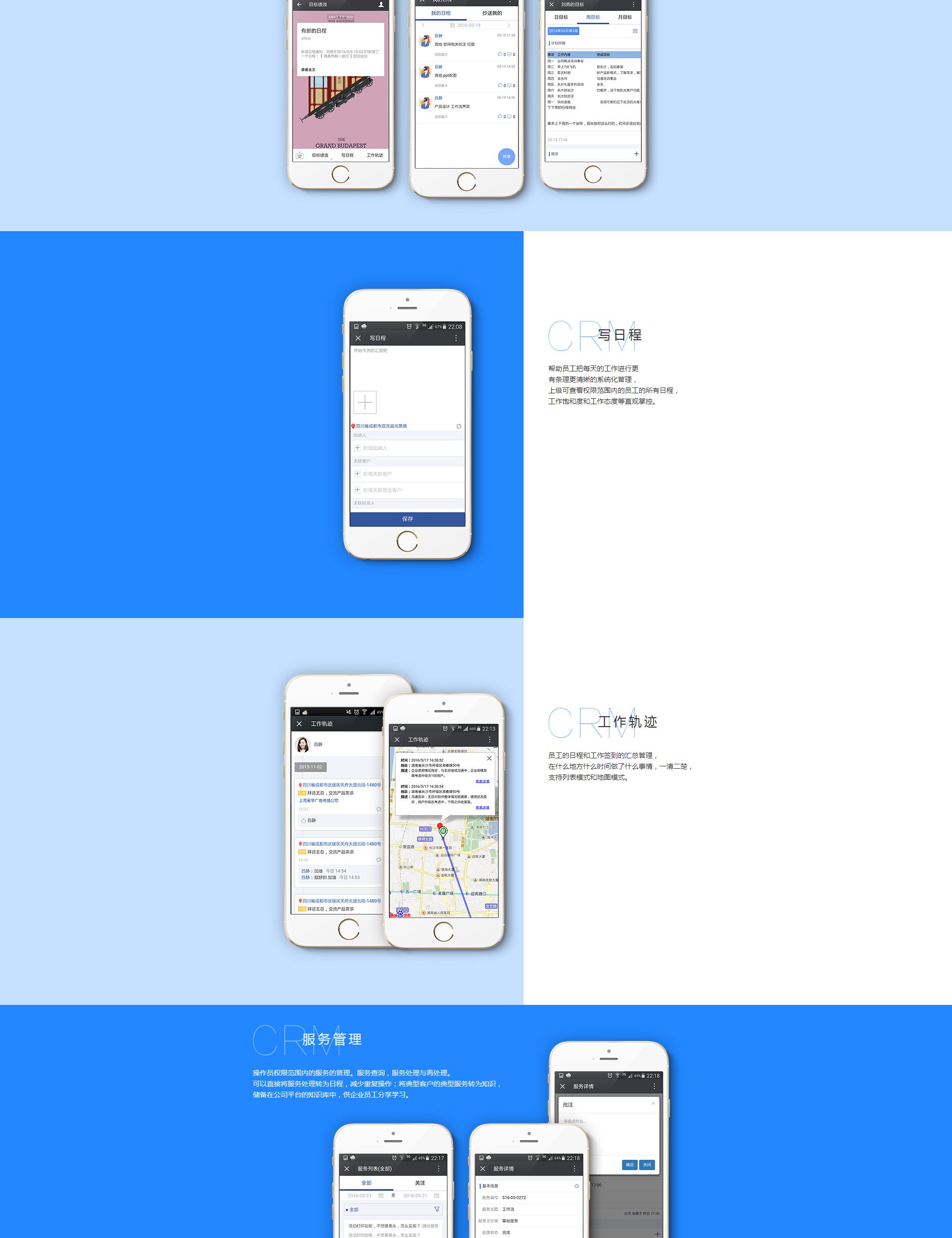 石家庄管家婆软件 ydcrm_03