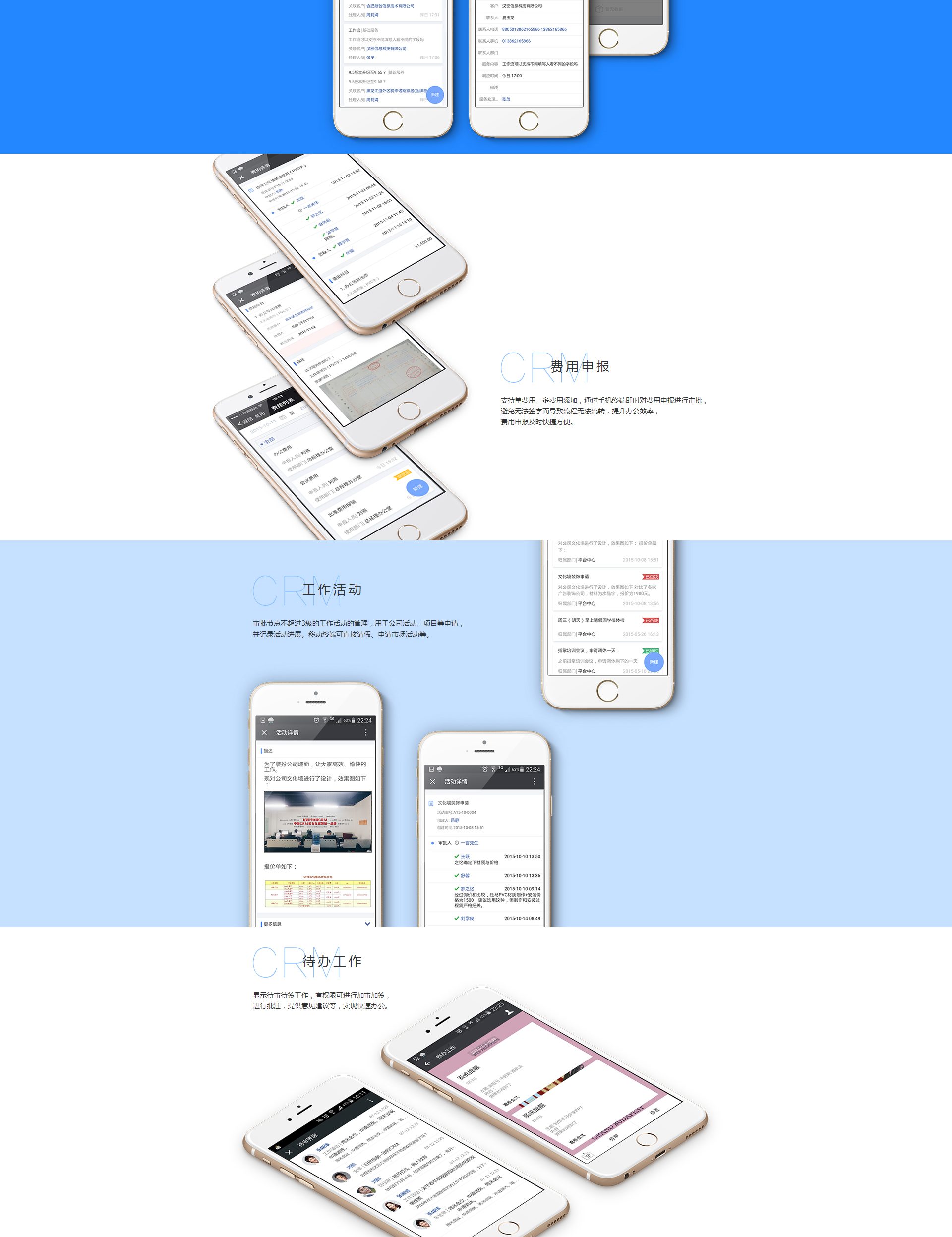 石家庄管家婆软件 ydcrm_04