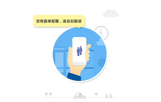 石家庄管家婆软件 协同销售08