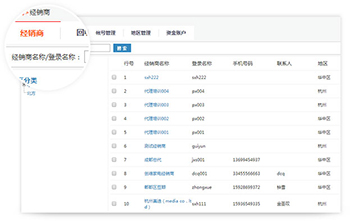石家庄管家婆软件 云订货3