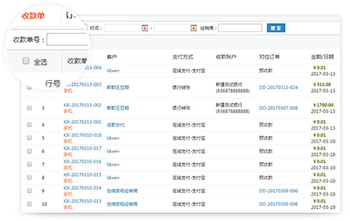 石家庄管家婆软件 云订货4