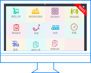 石家庄管家婆软件 无线仓储
