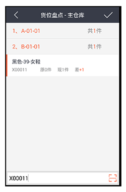 石家庄管家婆软件 无线仓储04