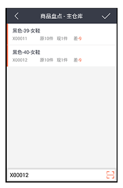 石家庄管家婆软件 无线仓储06