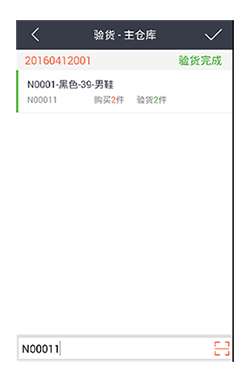 石家庄管家婆软件 无线仓储07
