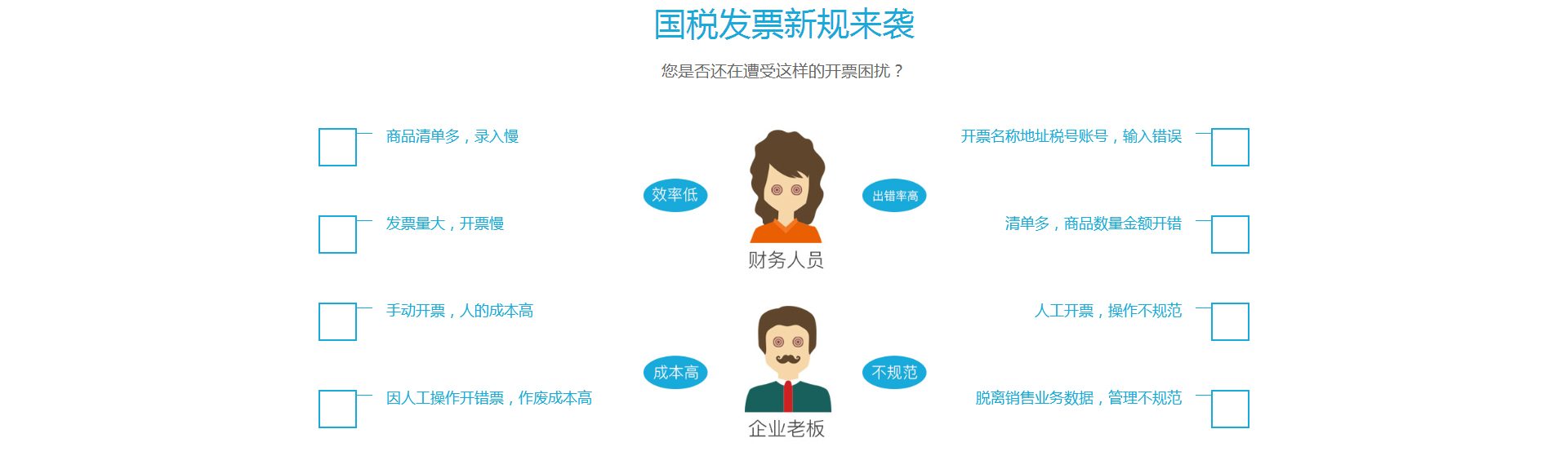 石家庄管家婆软件 开票通01