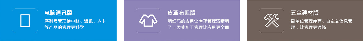 石家庄管家婆软件 辉煌