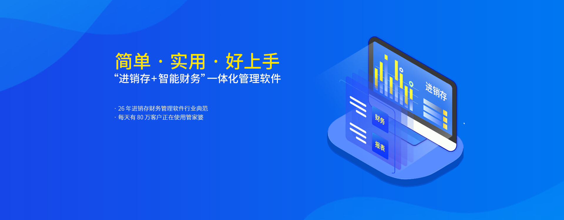 ERP 选型诊断与上门实施 · 石家庄金软信息技术有限公司