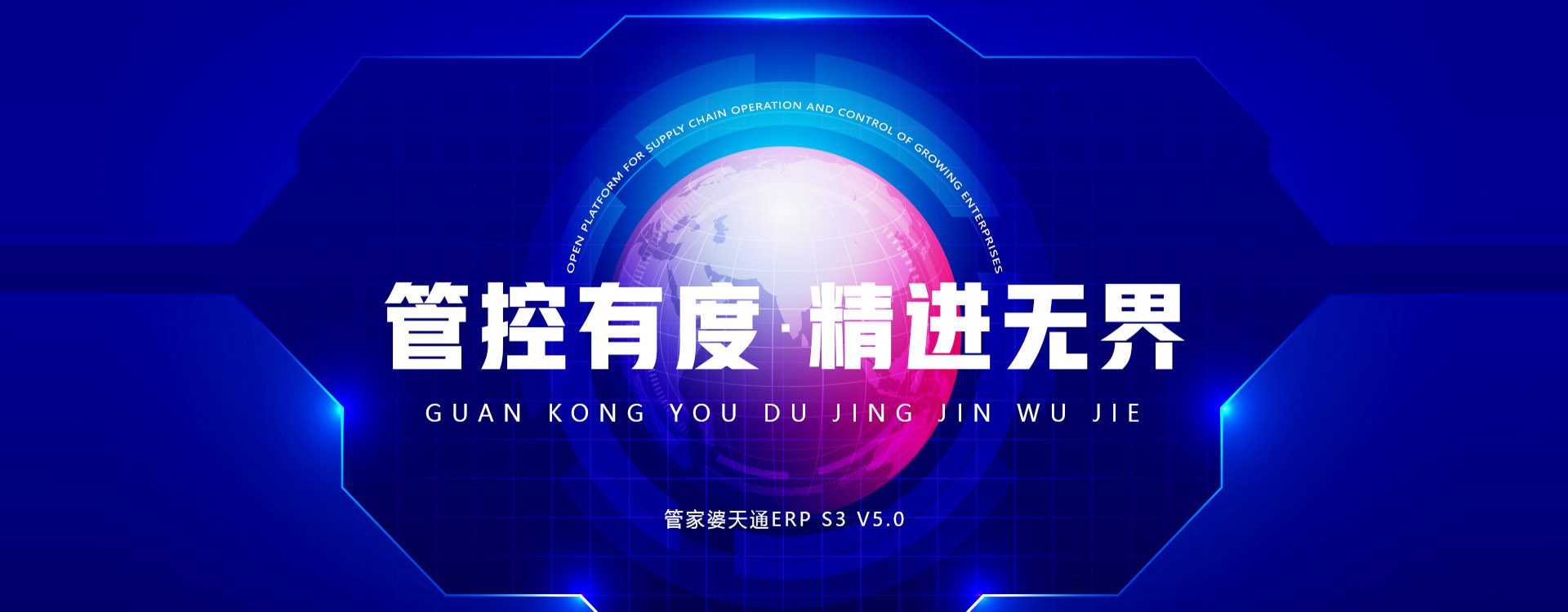 进销存与分销系统落地 · 石家庄金软