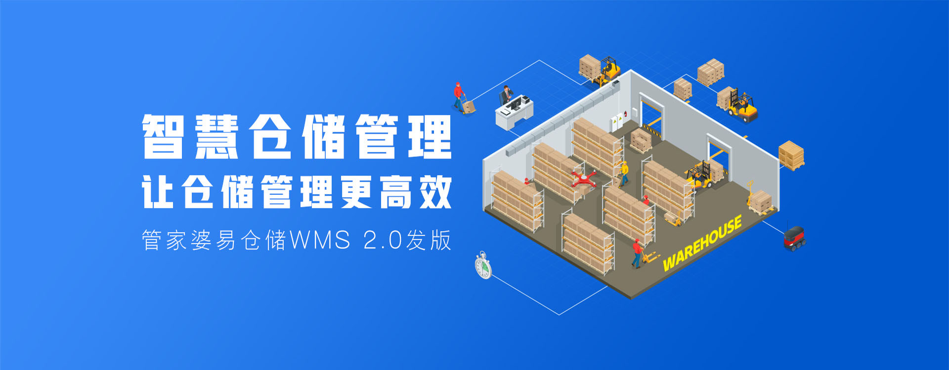 仓储与生产管理数字化 · 石家庄金软信息技术有限公司